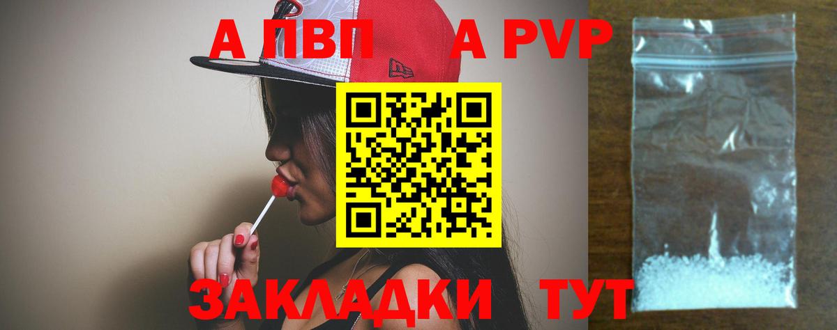 Alpha PVP Соль Мценск