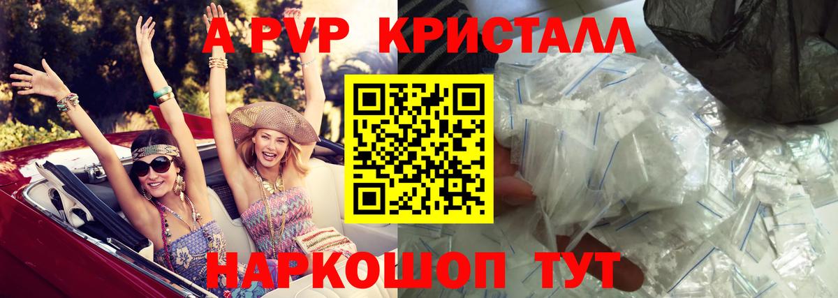 Alfa_PVP Crystall  Вход с VPN  Альфа ПВП  А ПВП кристаллы  Мценск  Alfa_PVP СК КРИС 