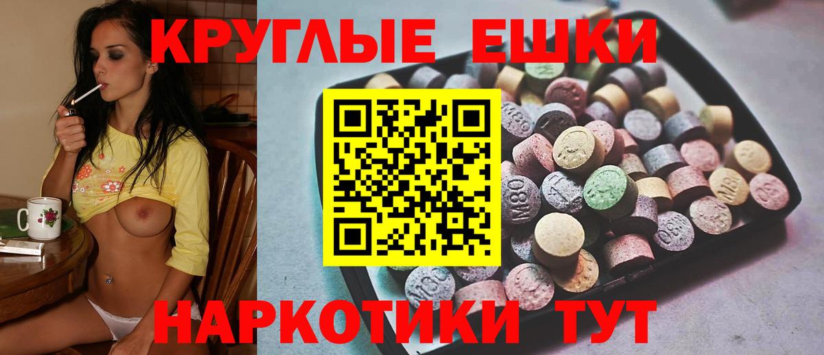 ЭКСТАЗИ диски Мценск