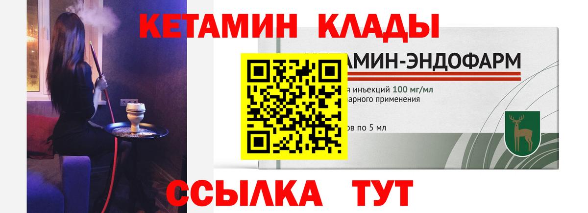 Кетамин VHQ Мценск
