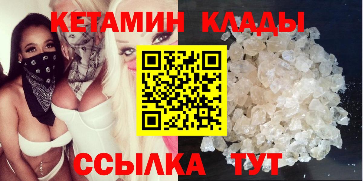 Мценск  Кетамин VHQ  кракен зеркало  Вход с VPN  Кетамин VHQ 