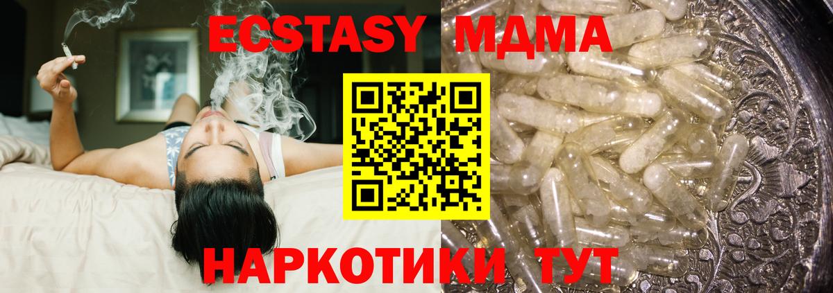 МДМА Molly Мценск