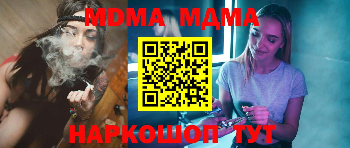 MDMA  MDMA Molly  МДМА молли  Вход с VPN  Мценск 
