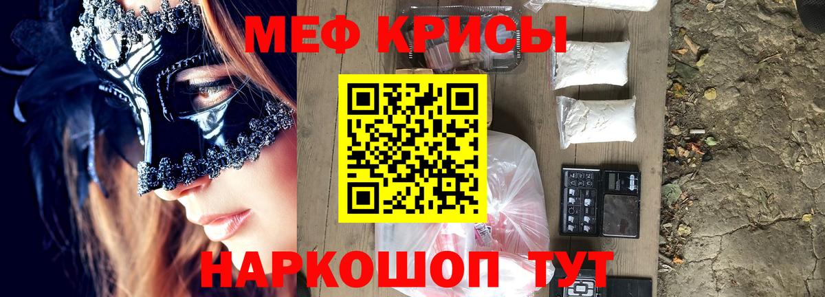 Меф  Мценск