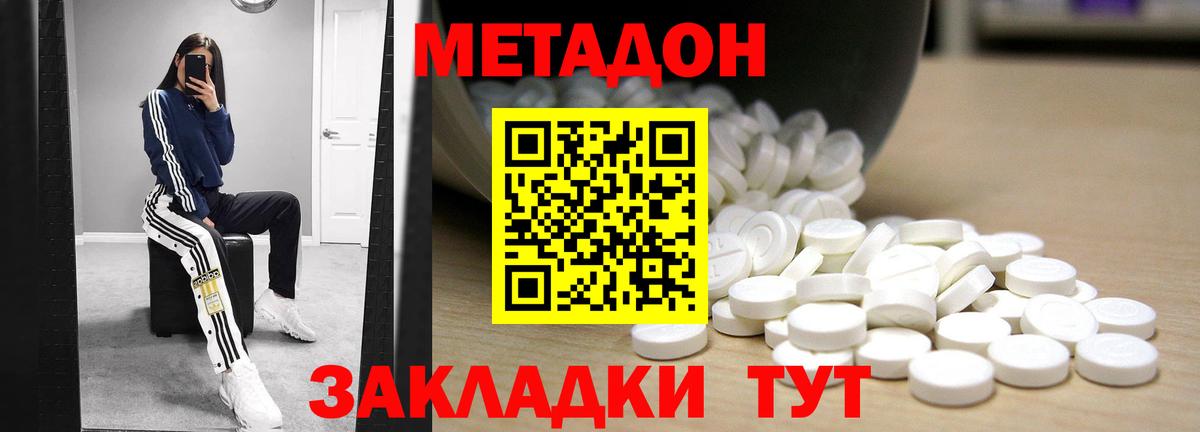 Метадон VHQ Мценск