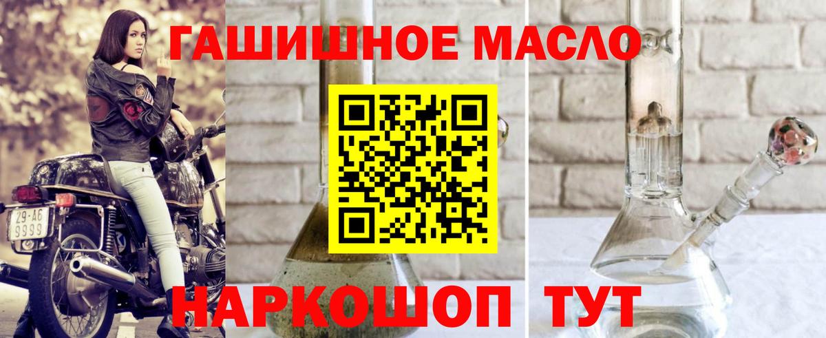 Дистиллят ТГК THC oil  Вход с VPN  ТГК THC oil  МЕГА   Мценск 