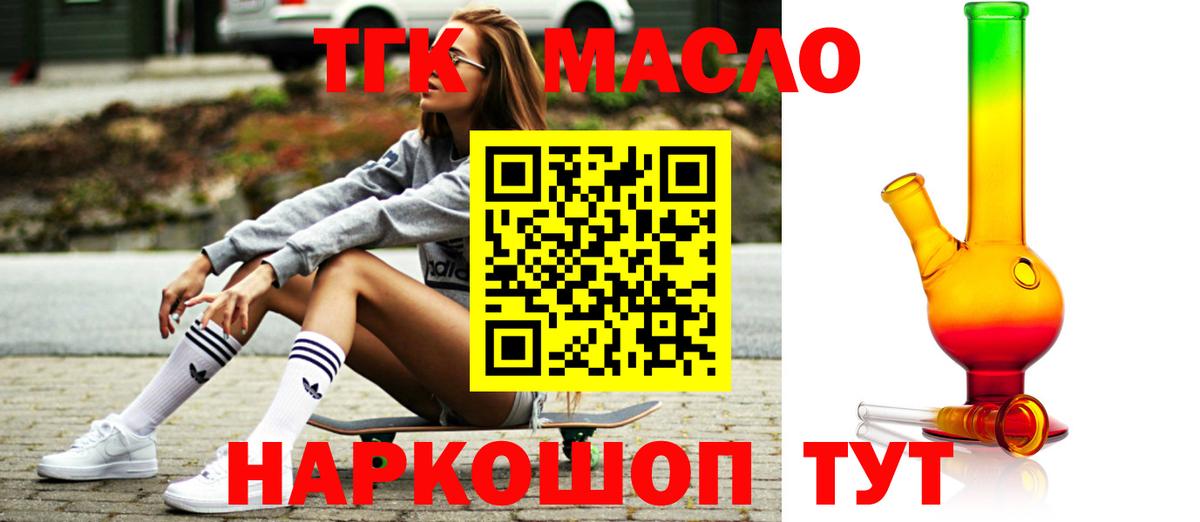 Дистиллят ТГК жижа Мценск
