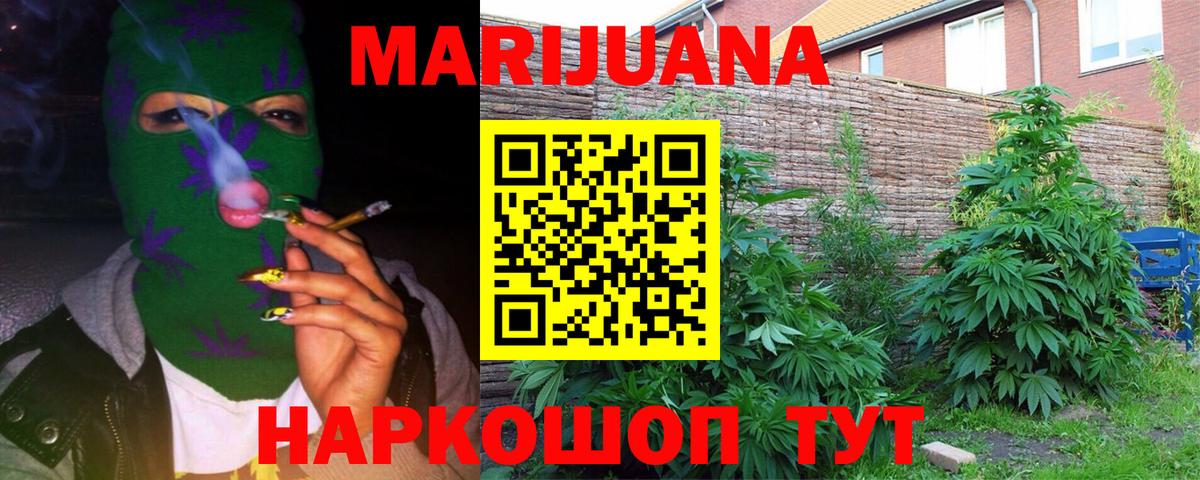 Каннабис марихуана  Вход с VPN  Канабис гибрид  Шишки марихуана сатива  Мценск 